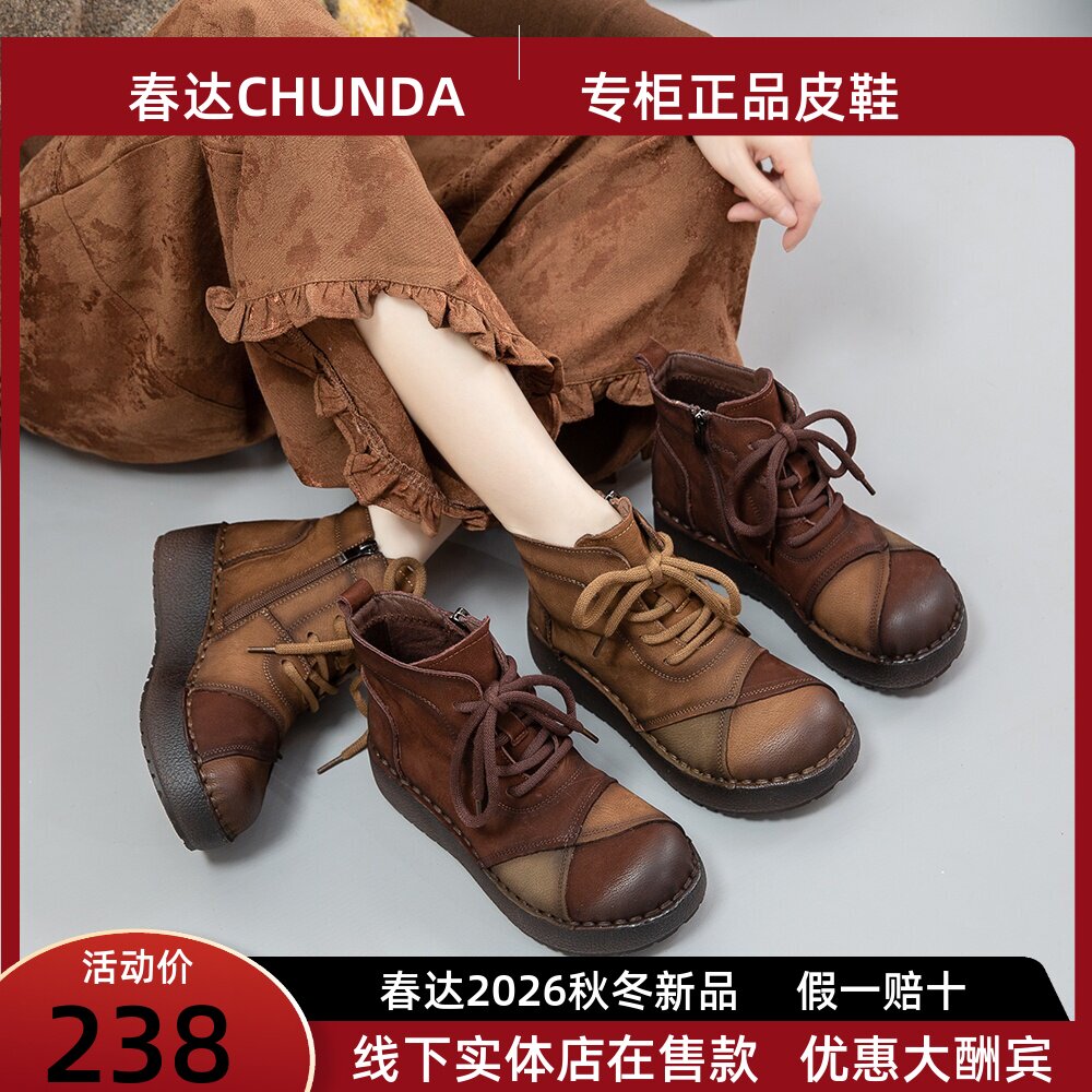 春达牛皮秋冬新款复古拼色马丁靴平跟软厚底民族风加绒保暖女棉鞋
