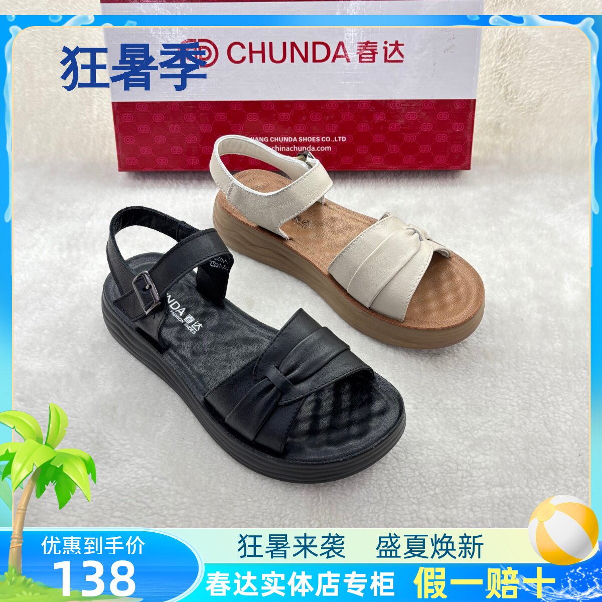 春达真皮凉鞋软底防滑百搭夏季外穿妈妈魔术贴低跟厚底中老年女鞋