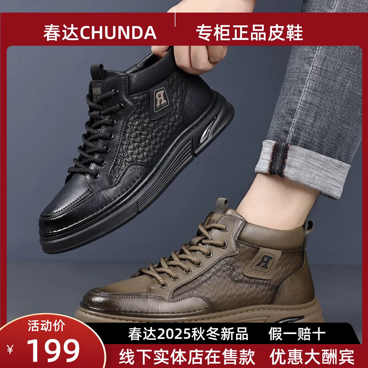 春达高帮男鞋2025冬季防滑加绒保暖棉鞋男士系带厚底运动休闲板鞋