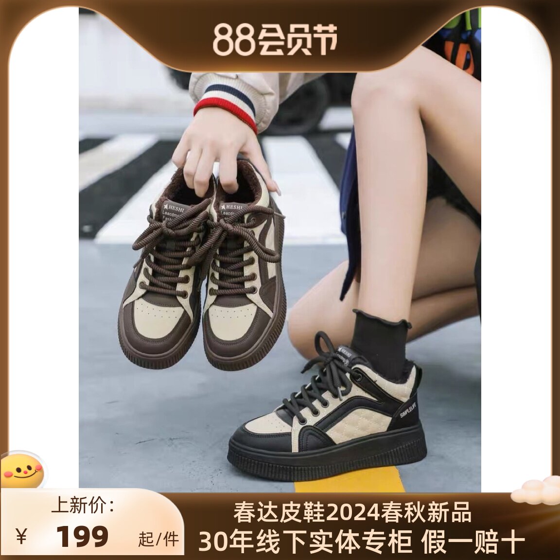 春达真皮厚底拼色休闲加绒板鞋女秋冬新款韩版百搭圆头系带运动鞋