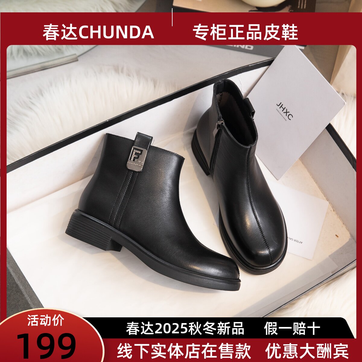 春达女鞋2025春秋新款切尔西靴女中跟短靴复古羊皮真皮粗跟时装靴