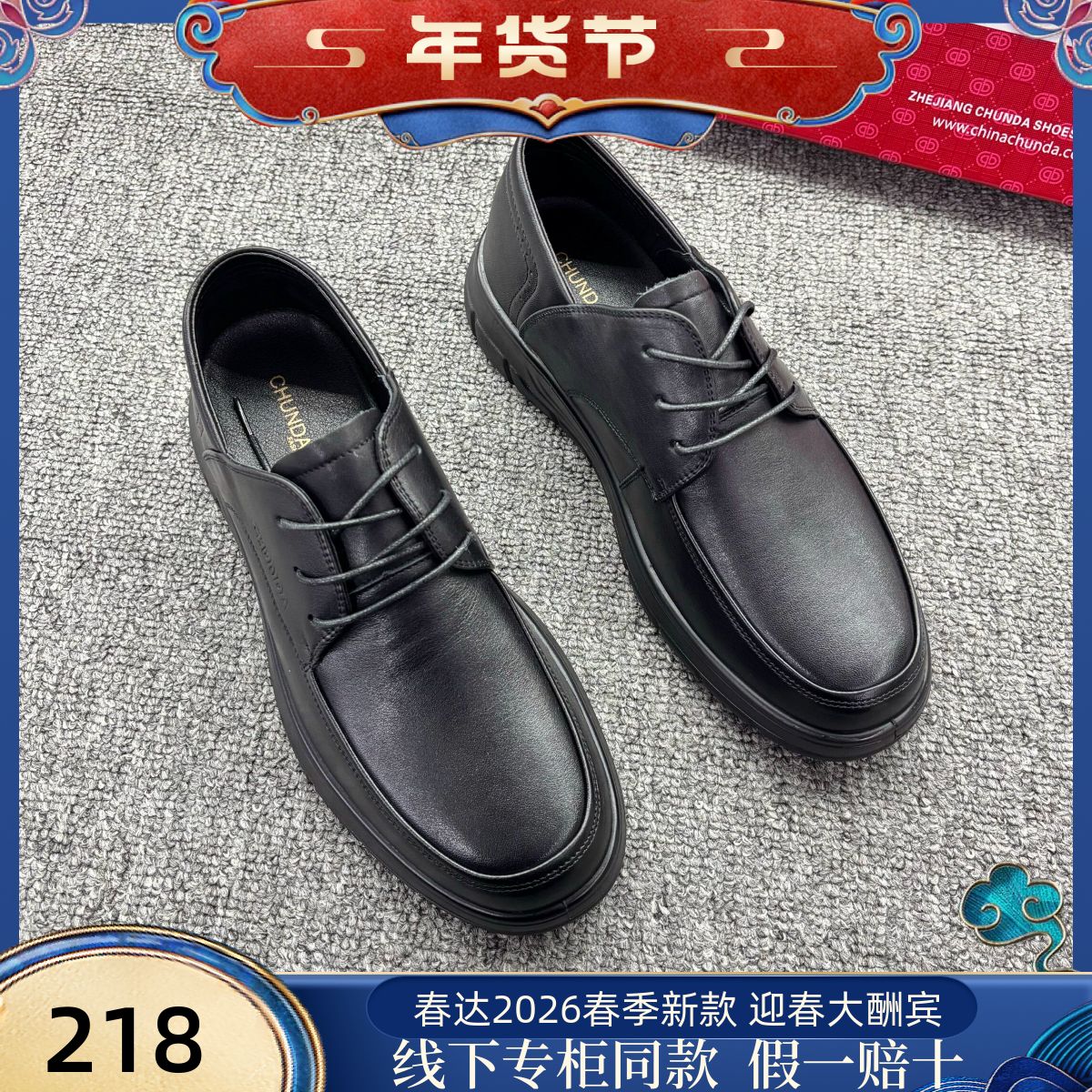 春达男鞋2025春季新款流行低帮休闲皮鞋男商务真皮系带舒适软底鞋