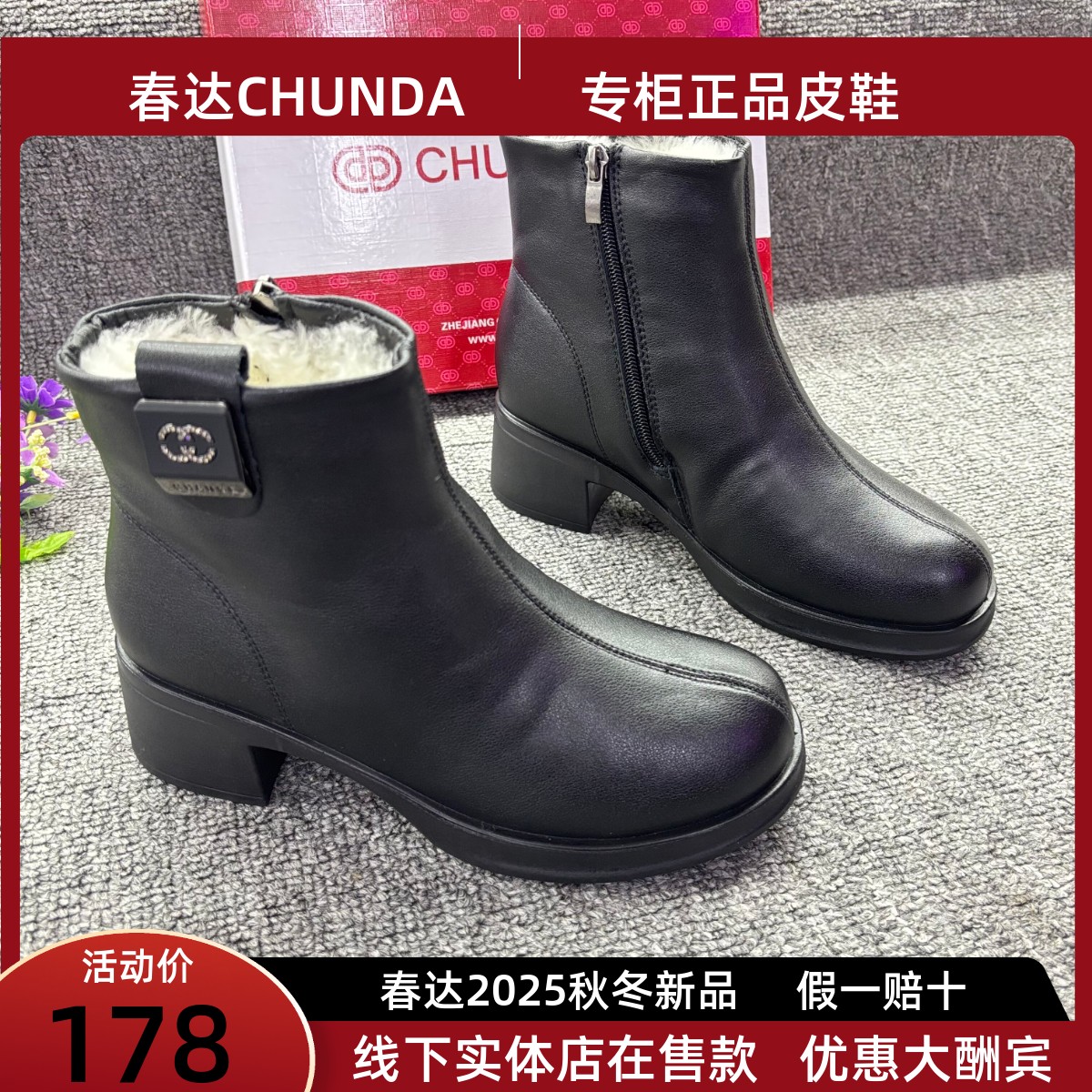 季皮面羊毛粗跟妈妈洋气加绒棉靴