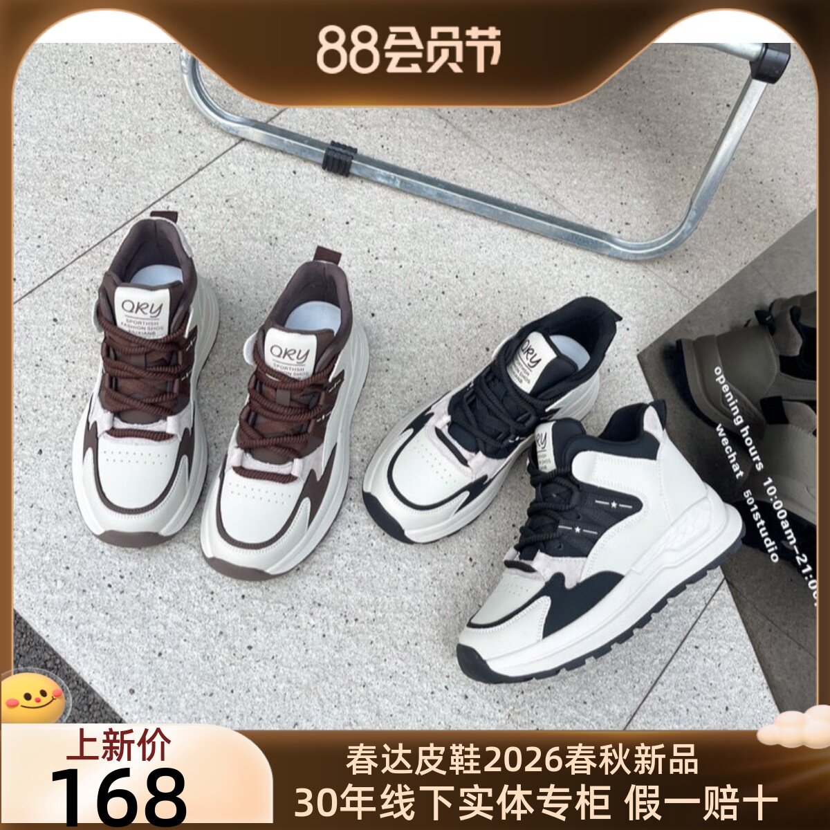 轻便防滑运动休闲鞋真皮高帮春达