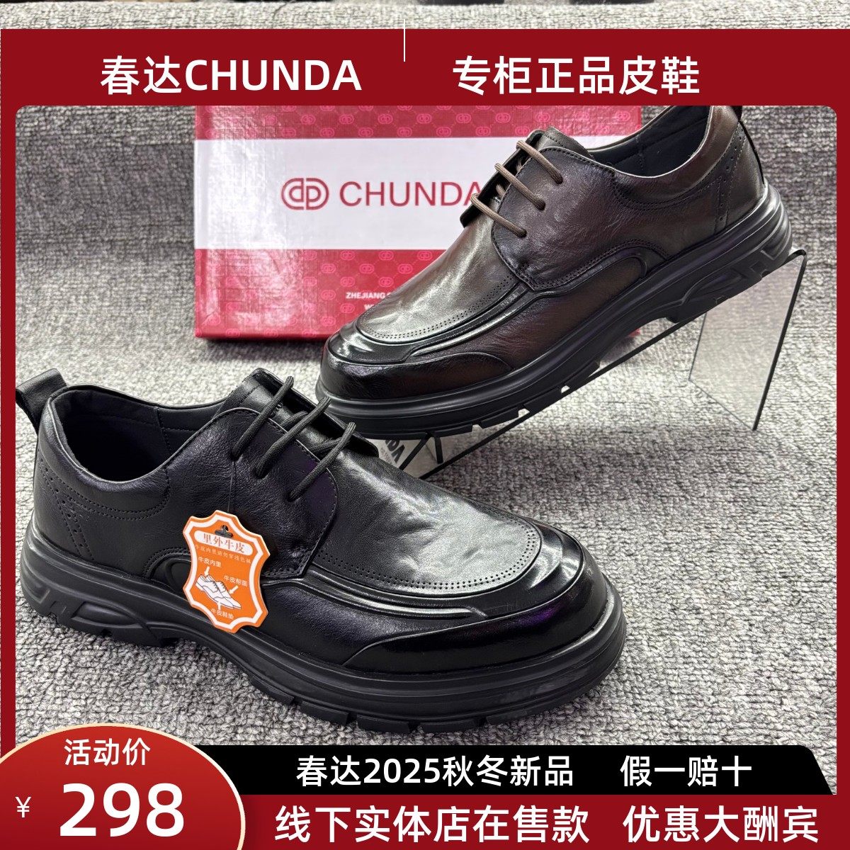 春达2025春秋季新款正装休闲男士皮鞋系带超轻鞋底里外全牛皮男鞋