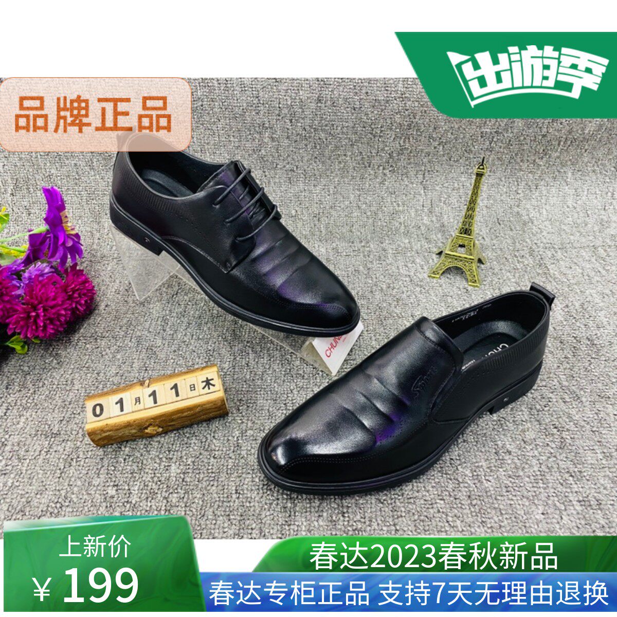 春达男鞋2022年新款正装皮鞋男士尖头时尚工作鞋系带商务休闲皮鞋