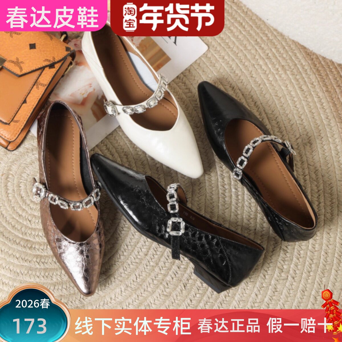 春达羊皮女鞋法式低跟复古尖头玛丽珍鞋女2026春秋新款一字带单鞋