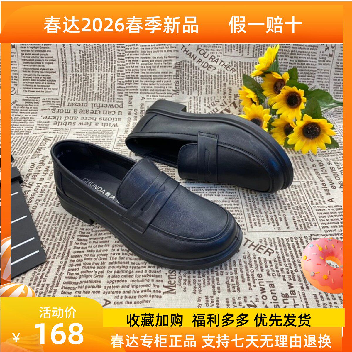 春达真皮jk小皮鞋女英伦软底单鞋
