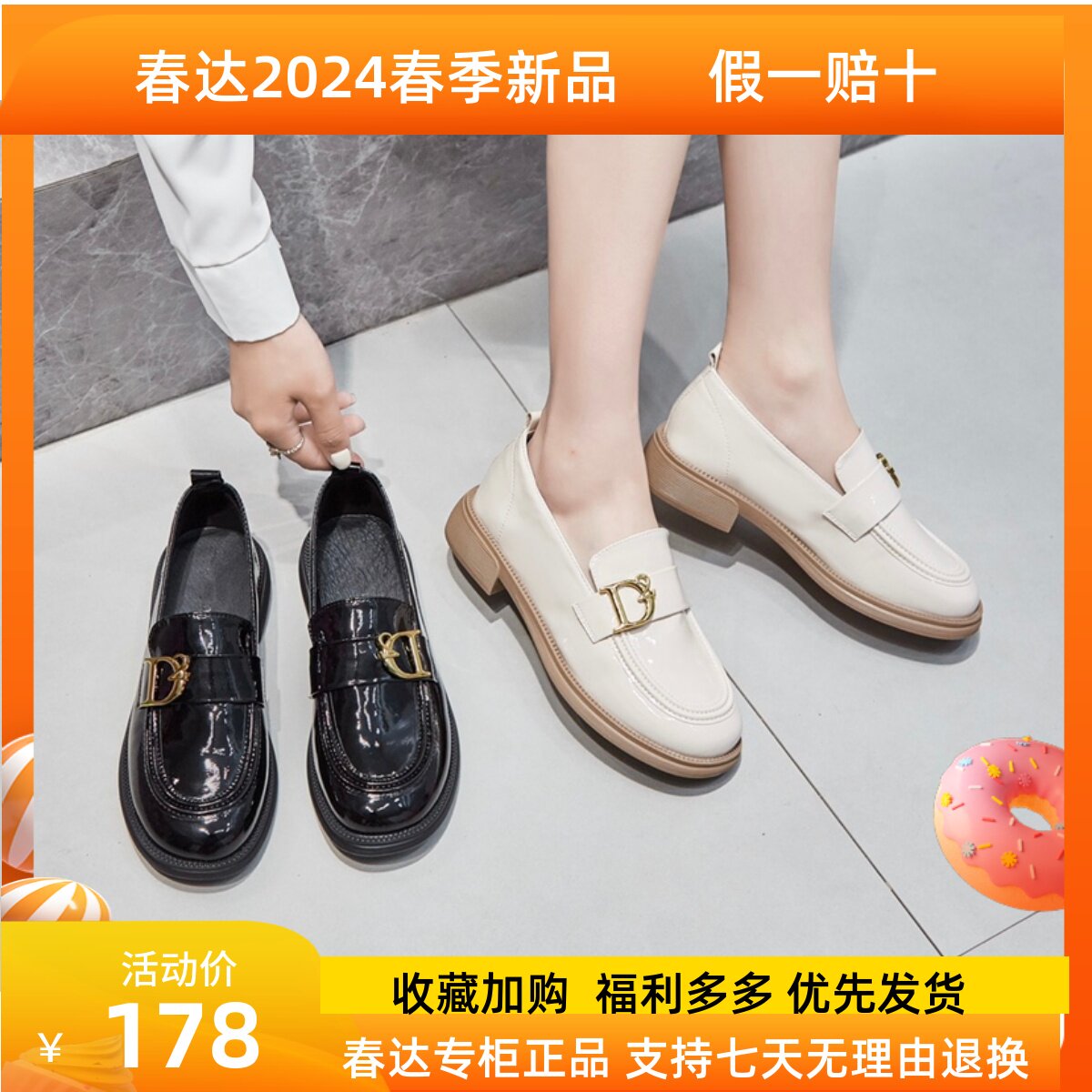 春达2024春秋新款时尚舒适乐福鞋平底舒适漆皮女单鞋深口软底女鞋