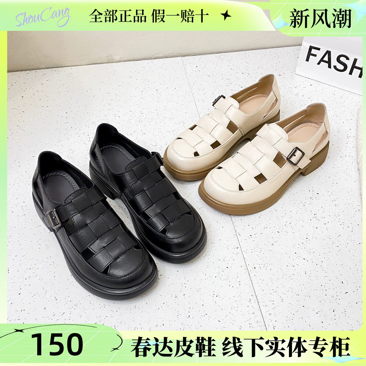春达2026新款罗马凉鞋女款复古厚底休闲包头猪笼凉鞋真皮透气女鞋图片
