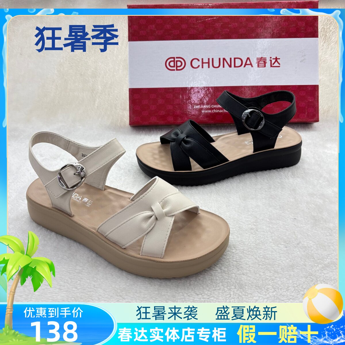 春达女鞋2026年夏季新款真皮软底平底外穿不累脚凉鞋女夏轻便防滑