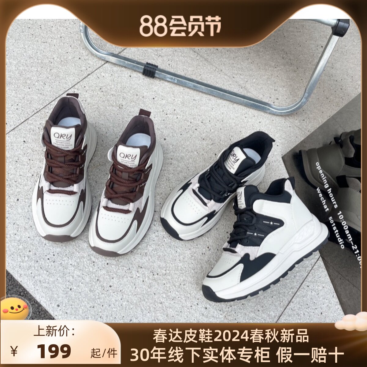 春达运动休闲鞋女2023秋冬新款加绒百搭舒适保暖轻便防滑学生网红