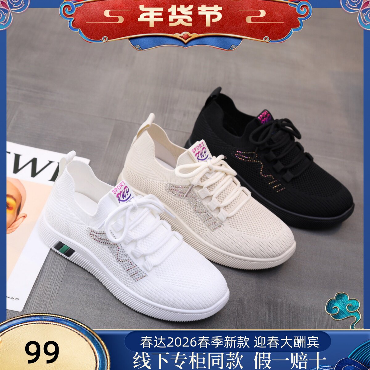 春达百搭休闲鞋春秋新款女韩版网面透气软底防滑不累脚运动跑步鞋