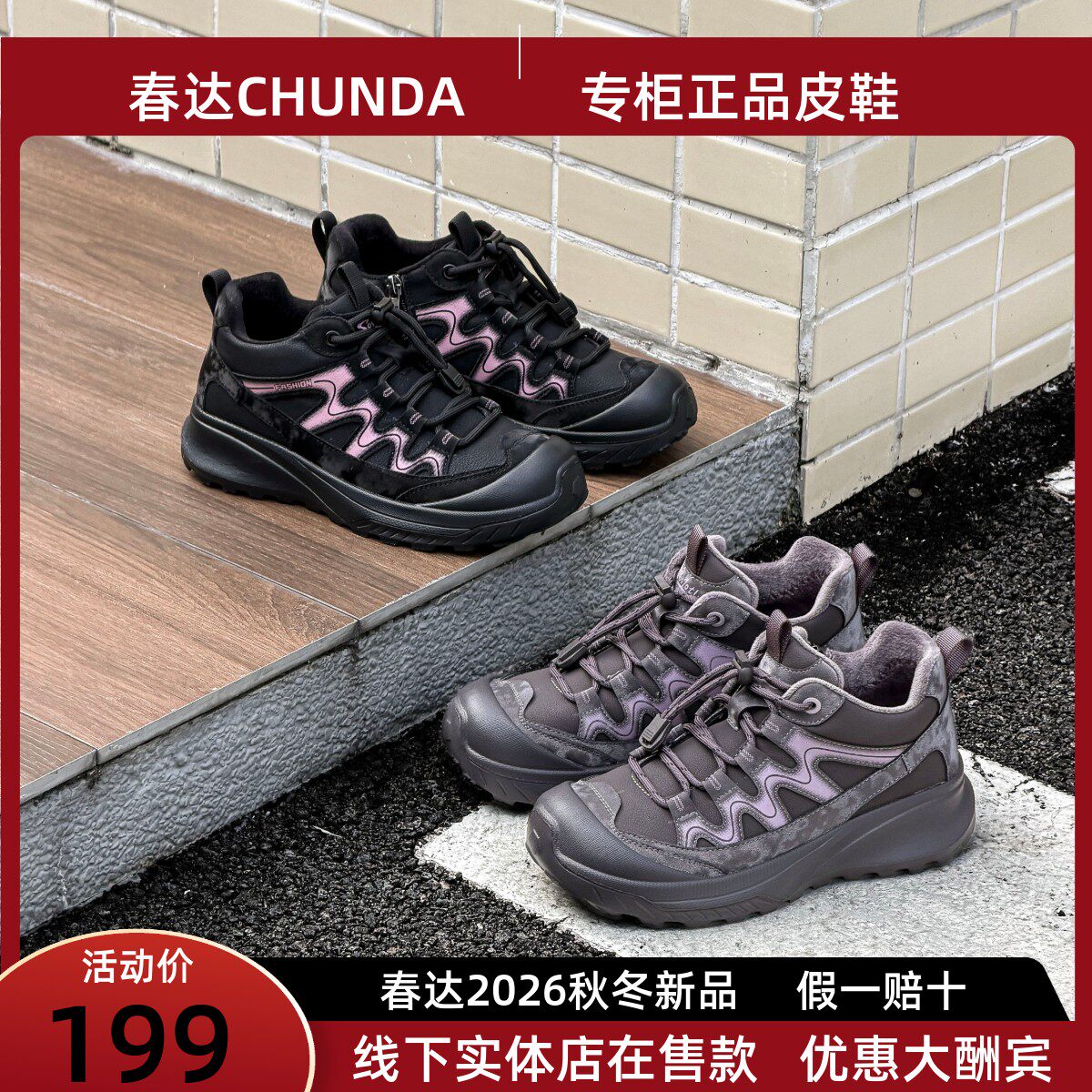 春达软底老爹鞋女秋冬新款加绒厚底防滑户外徒步鞋抽绳山系休闲鞋