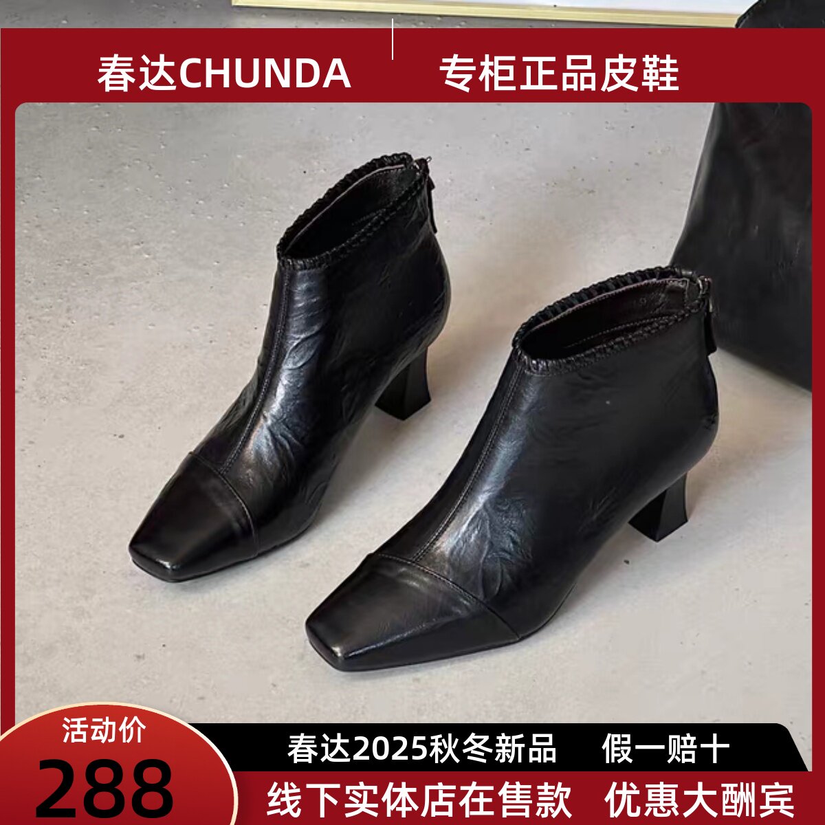 春达羊皮方头粗跟时装短靴女软底不累脚气质瘦瘦靴通勤加绒裸靴子