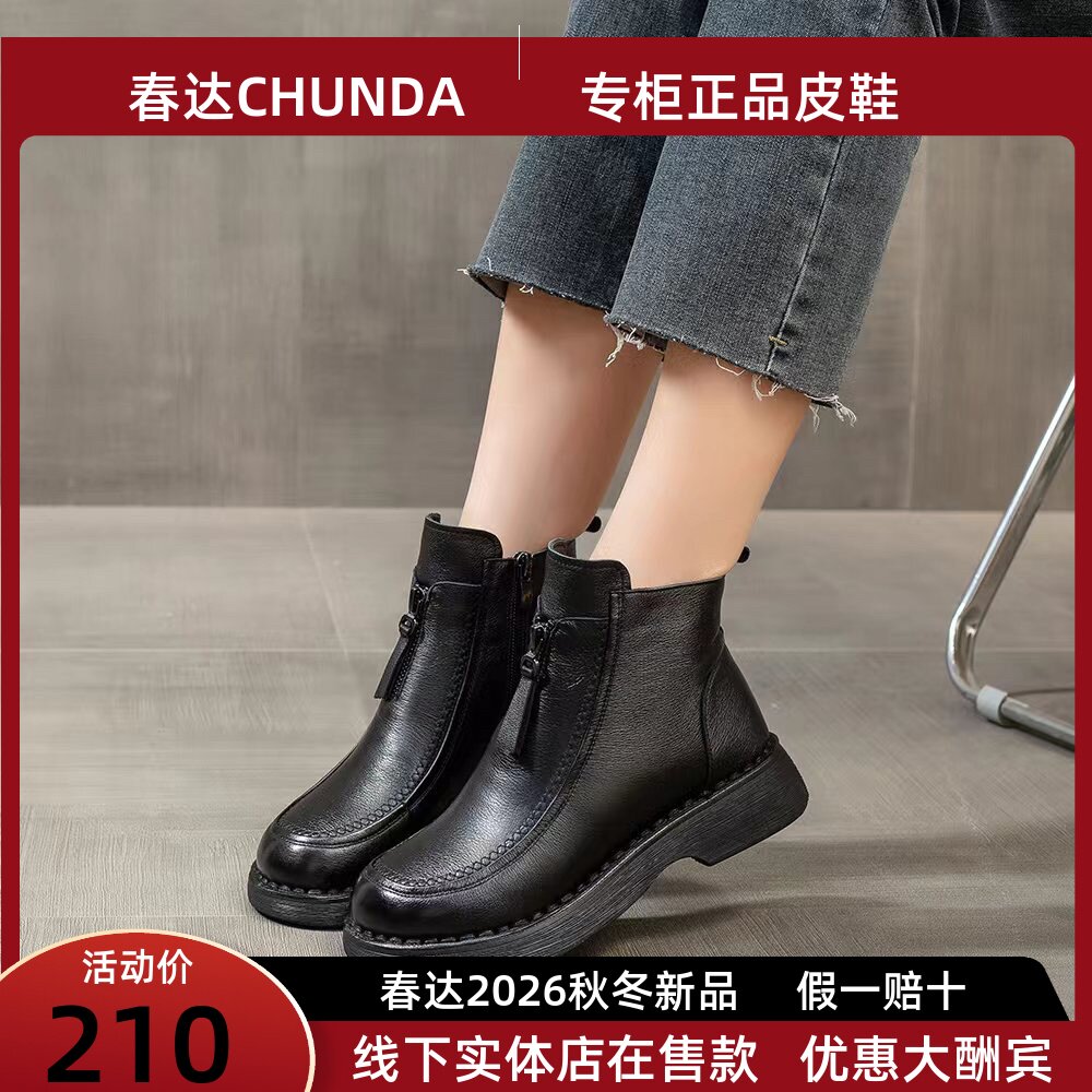 春达复古马丁靴女2026年秋冬新款软底舒适短筒加绒平跟圆头妈妈鞋