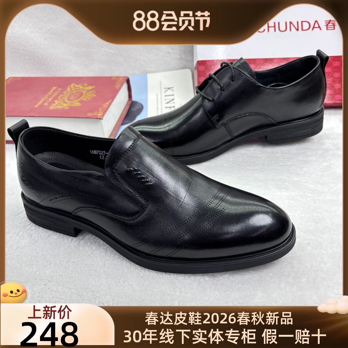 春达男鞋2026秋新真皮商务正装皮鞋系带一脚蹬套脚舒适通勤爸爸鞋