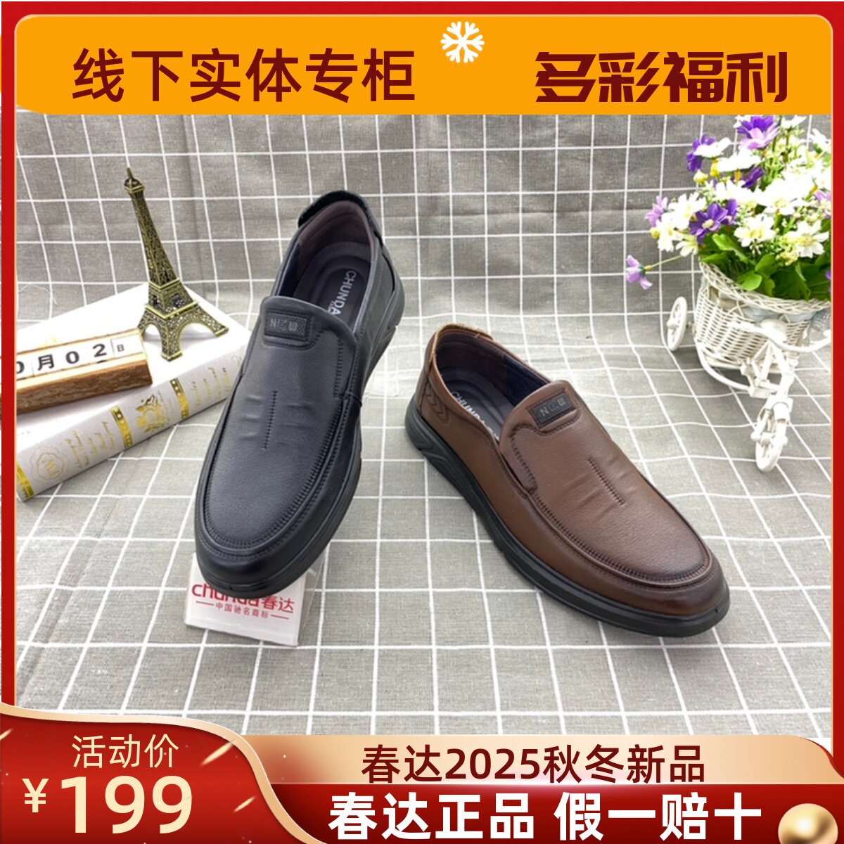 正品休闲鞋子春达休闲真牛皮大码