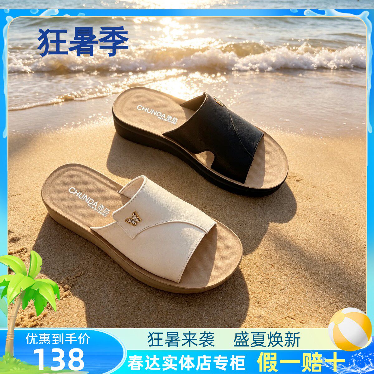 春达女鞋凉鞋夏季一字拖鞋坡跟简约居家外穿露趾皮拖鞋妈妈鞋厚底