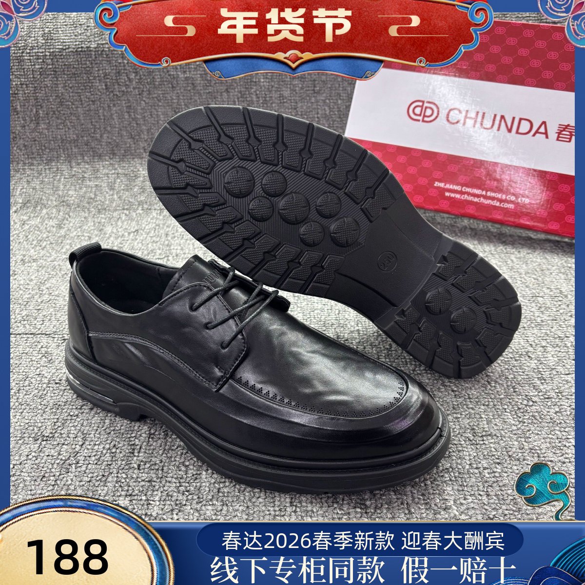 春达皮鞋男春秋款真皮系带商务皮鞋正装鞋男士厚底皮鞋年轻款通勤