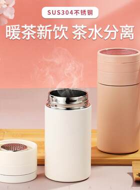 新款小容量保温杯男女通用