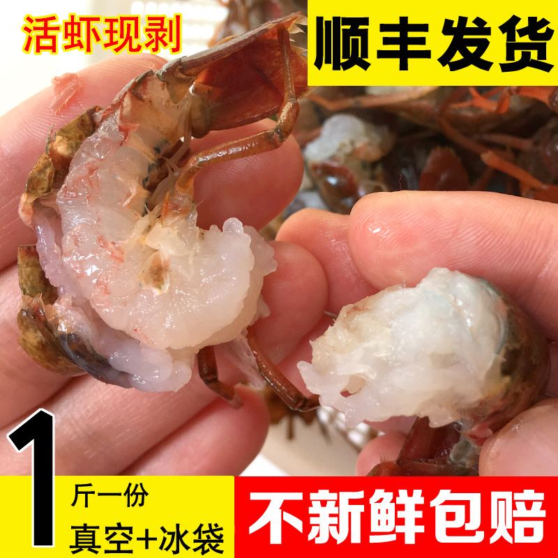 鲜活生鲜虾尾清塘湖畔