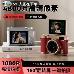 ccd数码 学生校园照相机自拍双摄超清像素复古卡片机旅游随身相机