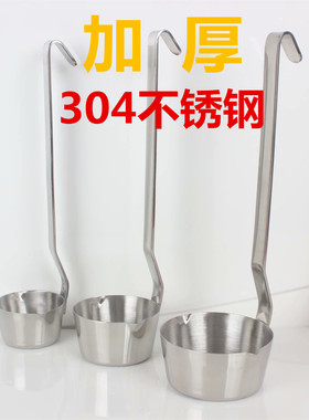 304不锈钢酒提子打酒器家用舀酱油醋勺酒吊子量酒器盛酒器 加厚