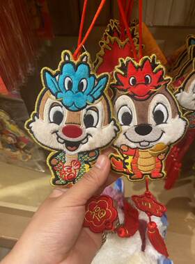 香港迪士尼代购龙年装饰新款植绒奇奇蒂蒂室内过年平安挂饰新年喜
