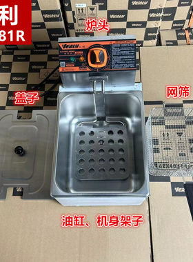 汇利HY-81R电炸炉配件机身架子油缸炸锅炉头网筛炸篮盖子发热管