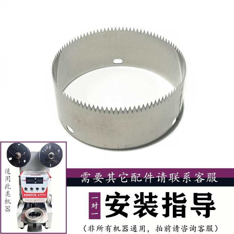 适用蜜雪冰城力本封口机切膜刀片配件水精灵奶茶封杯机90齿轮模具图片
