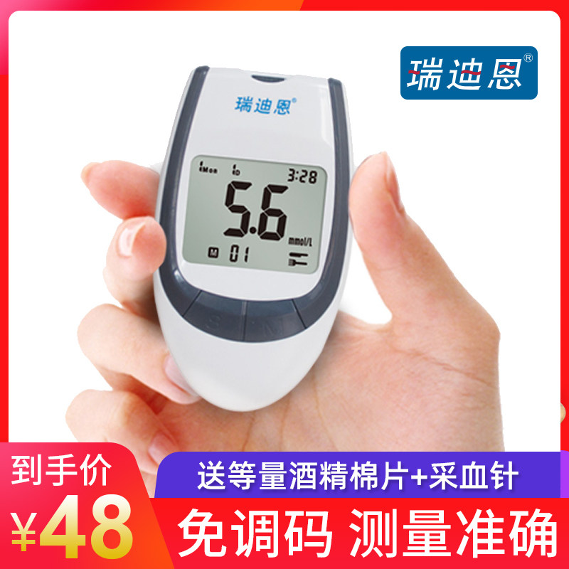 瑞迪恩血糖测试仪医用高精准检测血糖的仪器GLM/S-77试纸条测量仪|msdalam kategori ubat-ubatan OTC/Peralatan perubatan/Bekalan Perancangan Keluarga, Peralatan perubatan, bekalan glukosa darah - dari Buy2taobao.com untuk memberikan perkhidmatan ejen Taobao profesional membeli