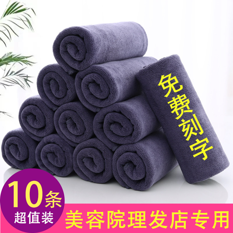 美容院理发店专用毛巾加厚吸水不掉毛美发包头发廊足疗店定制LOGO