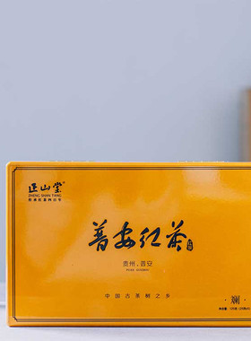 正山堂贵州普安红茶画之行云系列、斓礼盒斓125g 5罐礼盒装