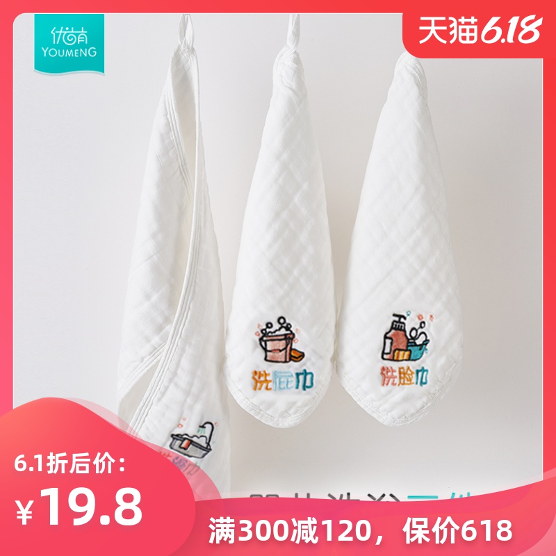 婴儿纱布毛巾3件套装组合 纯棉长方形洗脸巾新生儿超软小方巾宝宝