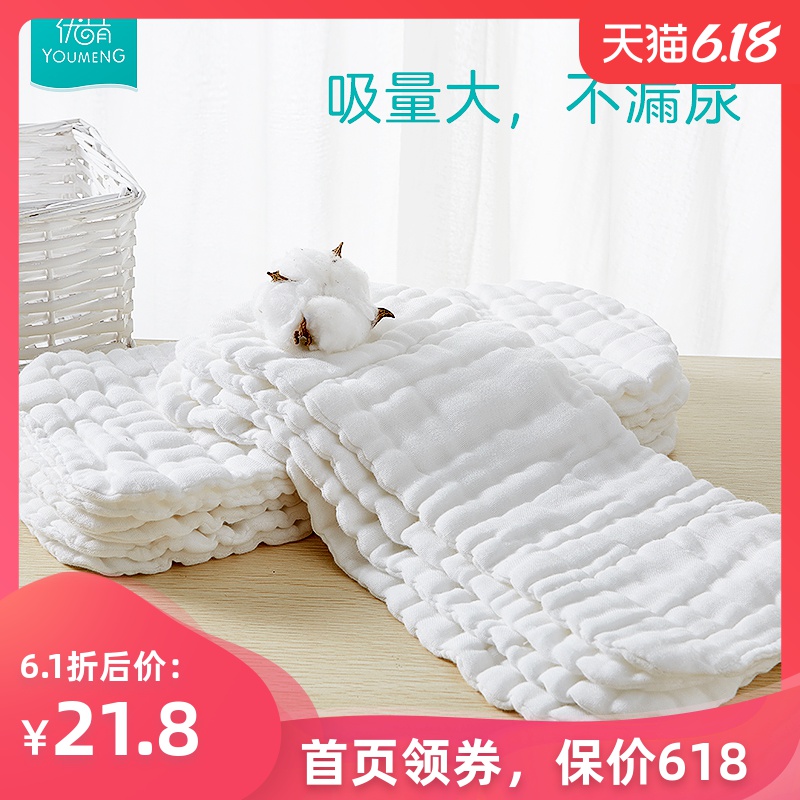宝宝尿布纯棉透气新生婴儿介子布纱布可洗全棉戒子尿片花生型四季