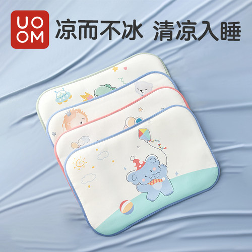 优萌新生儿冰丝儿童枕头