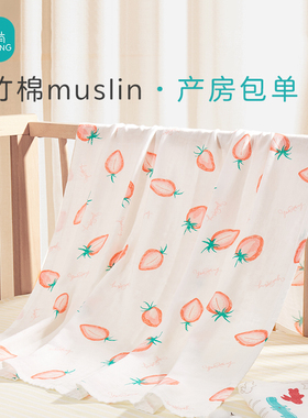 muslin包单初生婴儿纱布巾夏季薄款襁褓抱被产房裹布新生宝宝用品