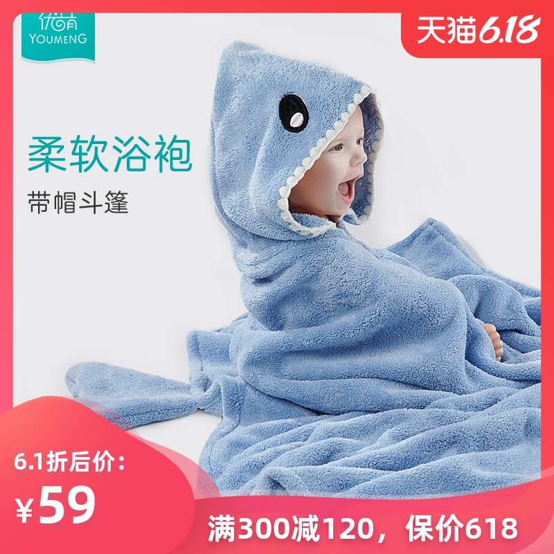 儿童斗篷带帽浴袍 吸水速干连帽新生婴儿宝宝可穿洗澡浴巾珊瑚绒