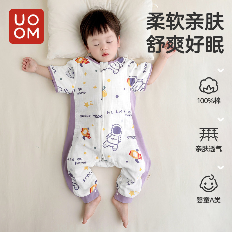 婴儿睡袋春秋夏季薄款儿童分腿防踢被子神器纯棉纱布睡袍四季通用