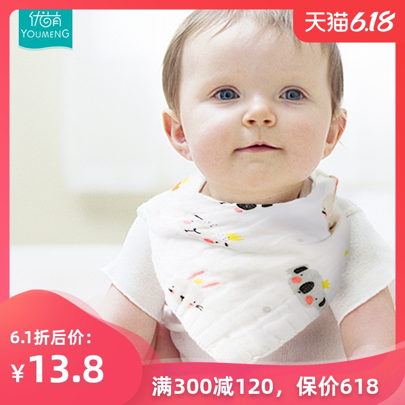 口水巾婴儿棉纱三角巾宝宝口水巾按扣纱布超柔围嘴溢奶巾男童夏天