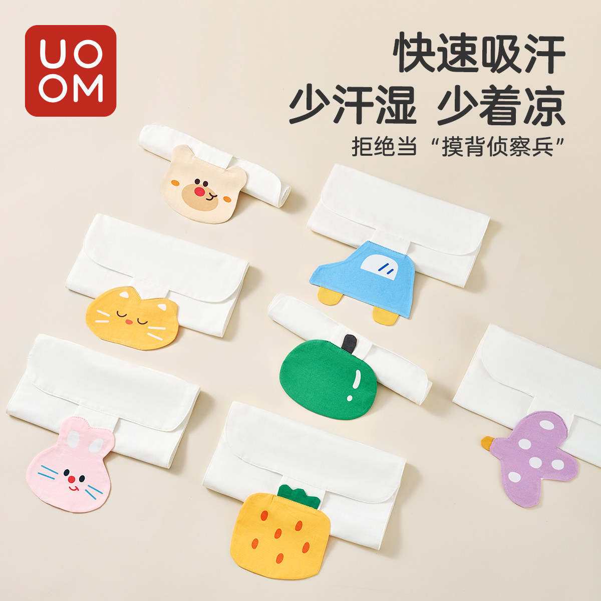 儿童吸汗巾竹棉纱布透气隔汗巾幼儿园专用吸水速干宝宝垫背止汗巾