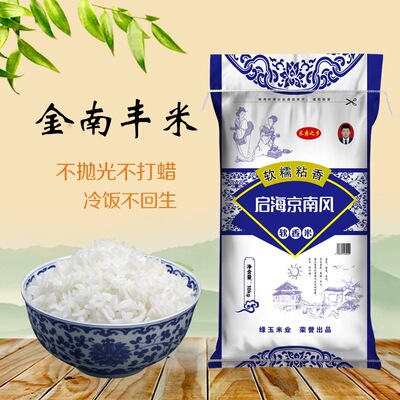 江苏启海京南风晚粳米