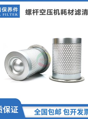 适配德耐尔空压机保养件DA/DAV/DVA-30/37GA油气分离器1503-F3-03