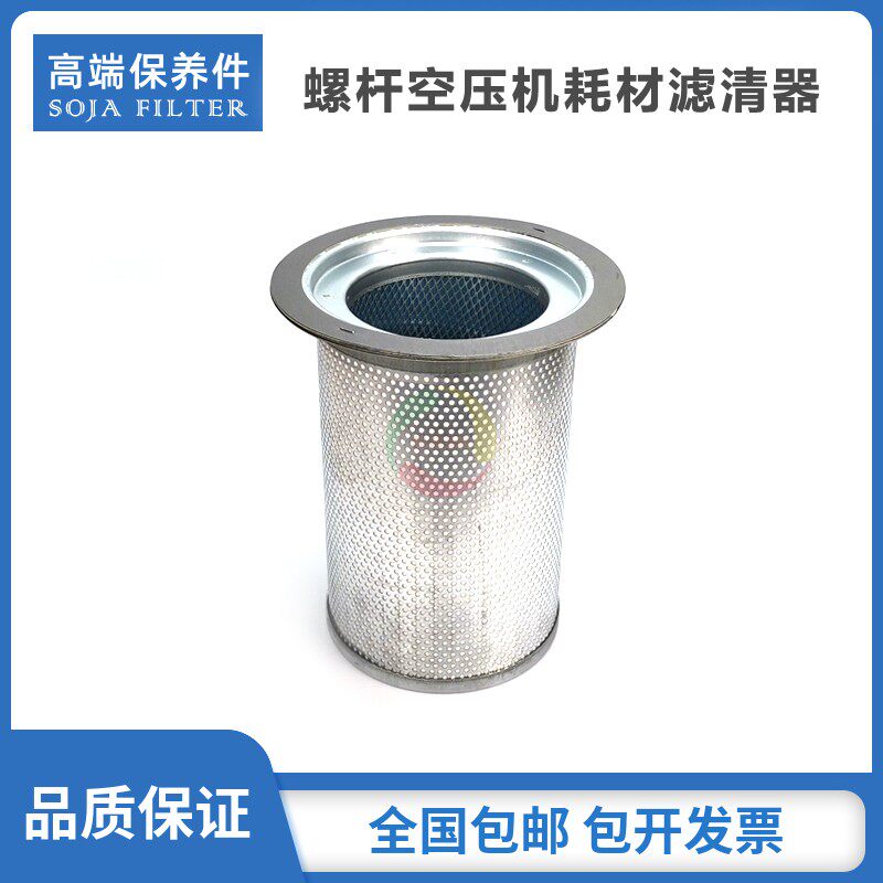 德斯兰三滤保养配件DSR/DSPM-100A油气分离器芯75KW空压机油精分