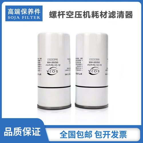 适配于博耐斯螺杆空压机保养耗材配件BNX-10A油气分离器7.5KW油分
