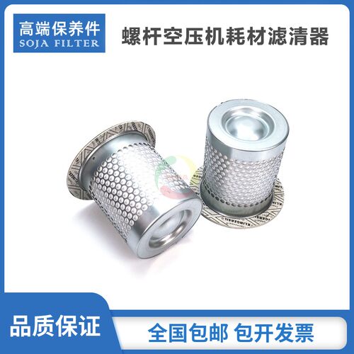 适配于博耐斯螺杆空压机保养三滤耗材BNX-15AVF油气分离器芯 油分