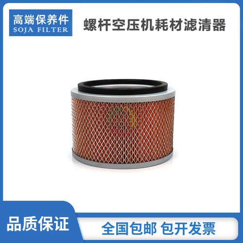 适配于康斯力德螺杆空压机保养耗材22KW千瓦空气过滤器30A滤清器