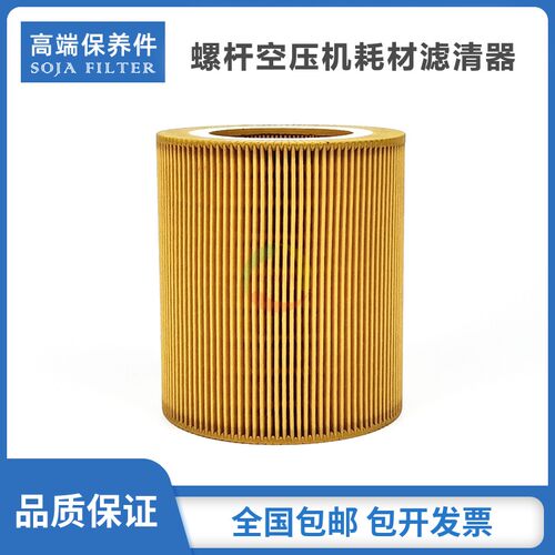 适配于博耐斯空压机保养配件BNX-15A/20AVF空气过滤器11-15KW空滤