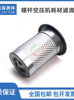 适配于欣达螺杆空压机保养配件SFD11/15/22A油气分离器芯W9030004